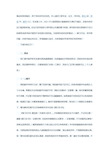 《通信系统原理》复习大纲考研经验