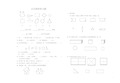 新人教版一年级数学下册《认识图形二》练习题