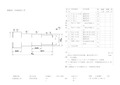 初级车工实操试题