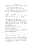 人教版高中化学必修一氯及其化合物练习