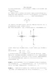 (完整)初中摩擦力易错题