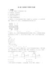 新人教八年级物理下学期期中考试题