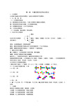 新北师大版七年级上册数学丰富的图形世界知识点总结