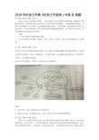 2016中级社会工作者考试实务真题