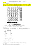 JGJ 128-2010脚手架(门式)安全技术规范