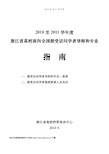 2010至2011学年度