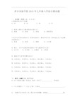 实验学校七年级入学综合测试题