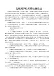 教案作业检查总结11月份