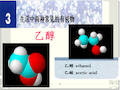 高中化学必修二第三章第一节课件