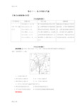 最新-高考地理-二轮复习-热力环流-和风考点11讲解