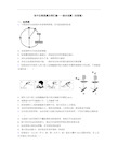 初中生物真题分类汇编——综合试题(含答案)