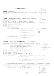 高中数学函数常用函数图形及其基本性质