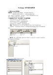 Exchange 邮件服务器配置