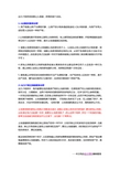 房产税、土地增值税、城镇土地使用税、耕地占用税、契税的联系和区别(超详细)