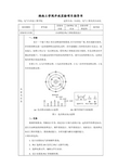 自动喷泉PLC控制系统设计实验指导书