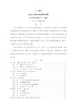 煤矿从业人员安全培训教材共23页