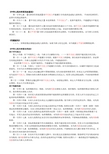 不可抗力、风险负担和情势变更涉及的法条