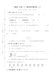 新人教版小学二年级数学上学期期末考试卷(附答案)