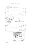 自然灾害_习题(含答案)