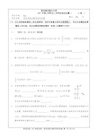 2017年南京航空航天大学821研究生入学考试真题