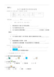 鸿合科技电子白板备授课笔试题