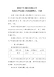 危险化学品重大危险源辨识分级