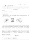 《电工基础》教案5-1-1正弦交流电的基本概念