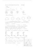 山东省青岛市2018年中考数学真题试题(有答案)