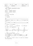 一次函数的复习学案