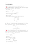 (完整)高中物理平抛运动经典例题