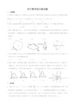 初中数学综合测试题