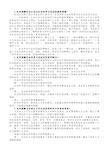 最全 硕士研究生《马克思主义与社会科学方法论》课后习题