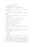 (工艺技术)金属工艺学试题库