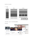 HTML5网站设计规范