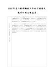 【2020年春】六年级下册音乐教学计划