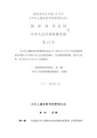 国家体育总局第15号令1