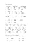 苏教版二年级上册语文量词填空