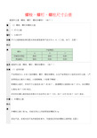 螺栓、螺钉、螺柱尺寸公差