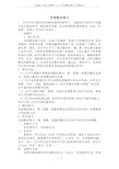 人教版七年级上册数学1.5.1《有理数的乘方》教案设计