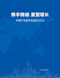 【最新】2020 中国产业数字化大数据报告PPT完整版