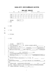 基础心理学课程模拟考试卷与参考答案