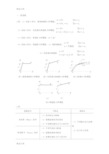 (整理)弹塑性力学答案