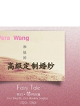 Vera Wang及其婚纱简介