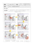 汽车底盘维修工作页