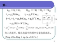 高频电子线路(第五章高频功率放大器)全解