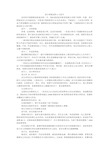 设计师面试的5大技巧