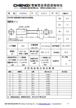 电解电容规格书47UF50V6.3X11