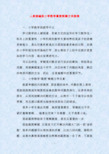 人教部编版小学数学画图解题方法梳理