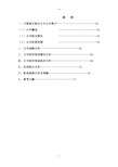 中国南方航空公司财务分析论文