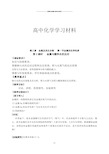 人教版高中化学必修一金属的化学性质(第二课时).docx